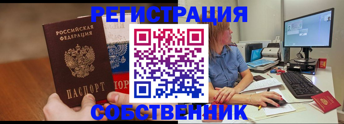 временная регистрация поиск в Сегеже