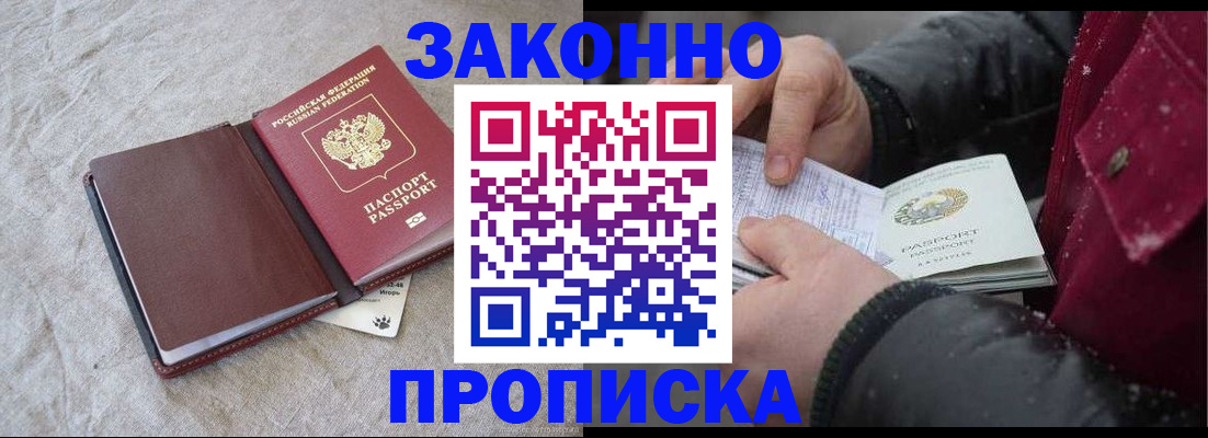 прописка иностранных граждан в Сегеже