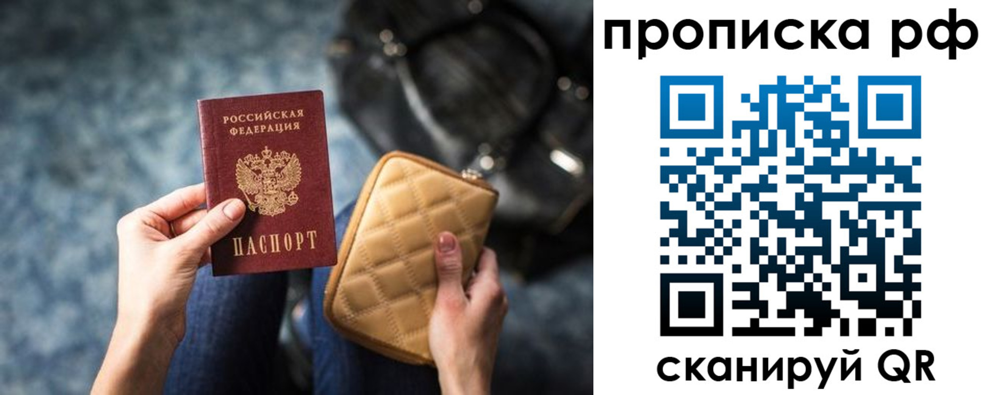 прописка регистрация в Сегеже