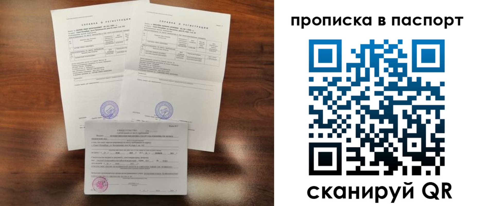 прописка для военкомата в Сегеже