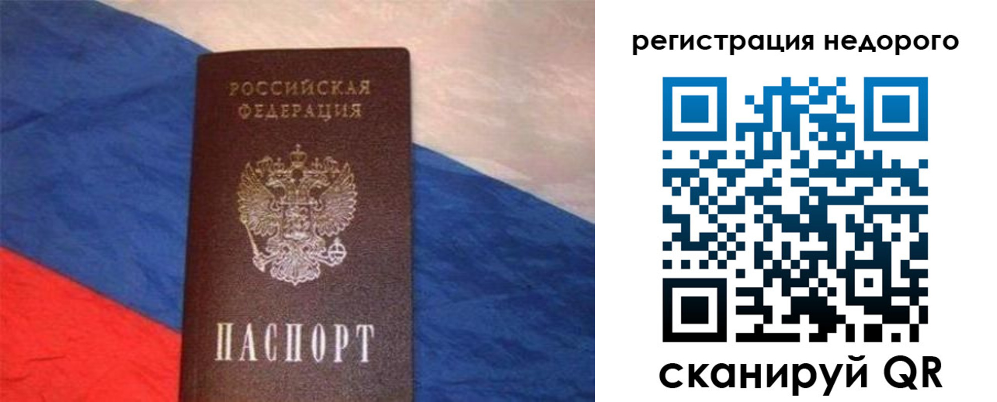 прописка паспорт в Сегеже