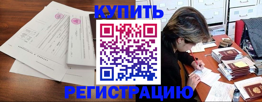 прописка для военкомата в Сегеже