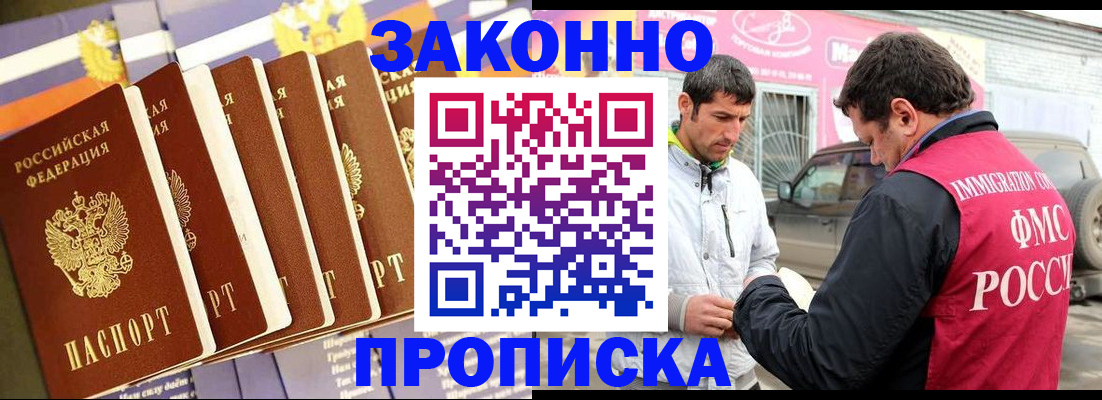 прописка для школы в Сегеже