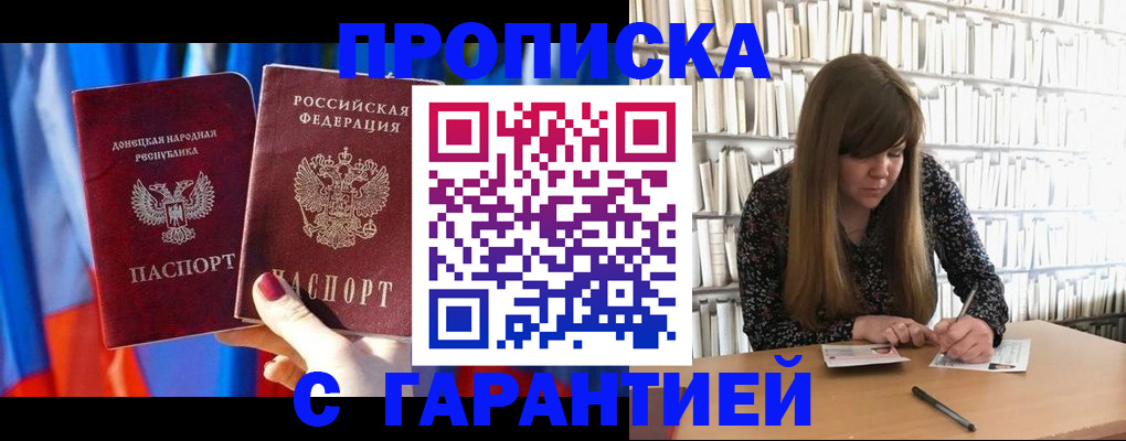 прописка гарантия в Сегеже