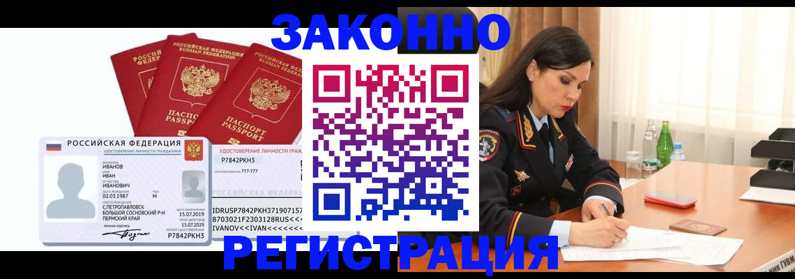 временная регистрация адрес в Сегеже