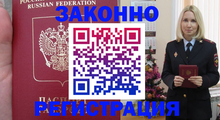 временная регистрация гарантия в Сегеже