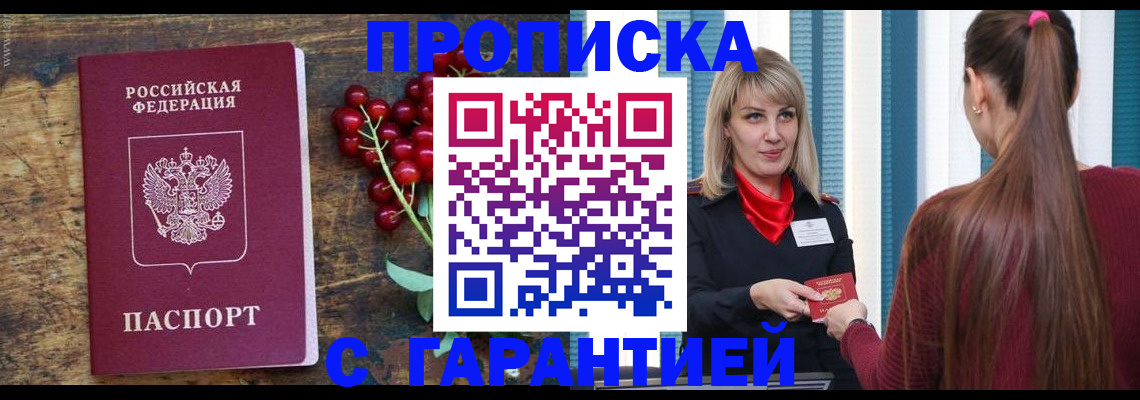 временная регистрация для школы в Сегеже